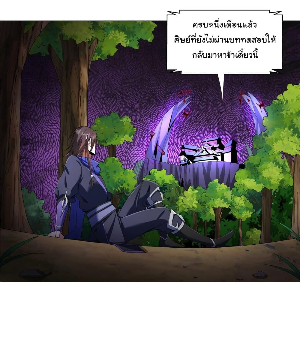I Became The Buddha Emperor In The Demon Sect ตอนที่ 5 11