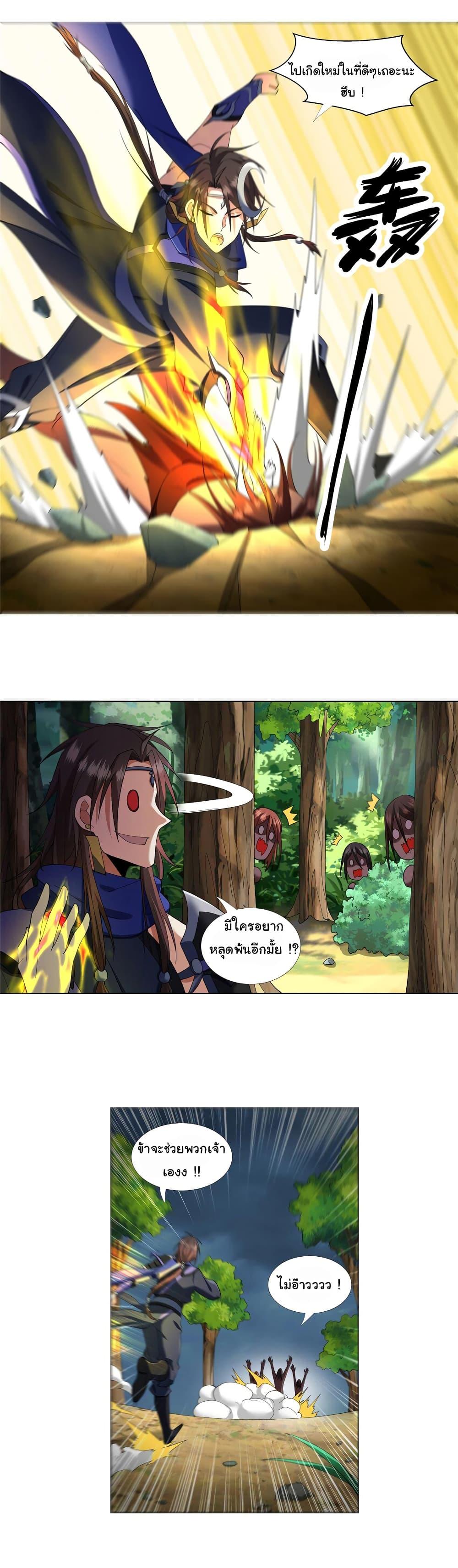 I Became The Buddha Emperor In The Demon Sect ตอนที่ 5 8