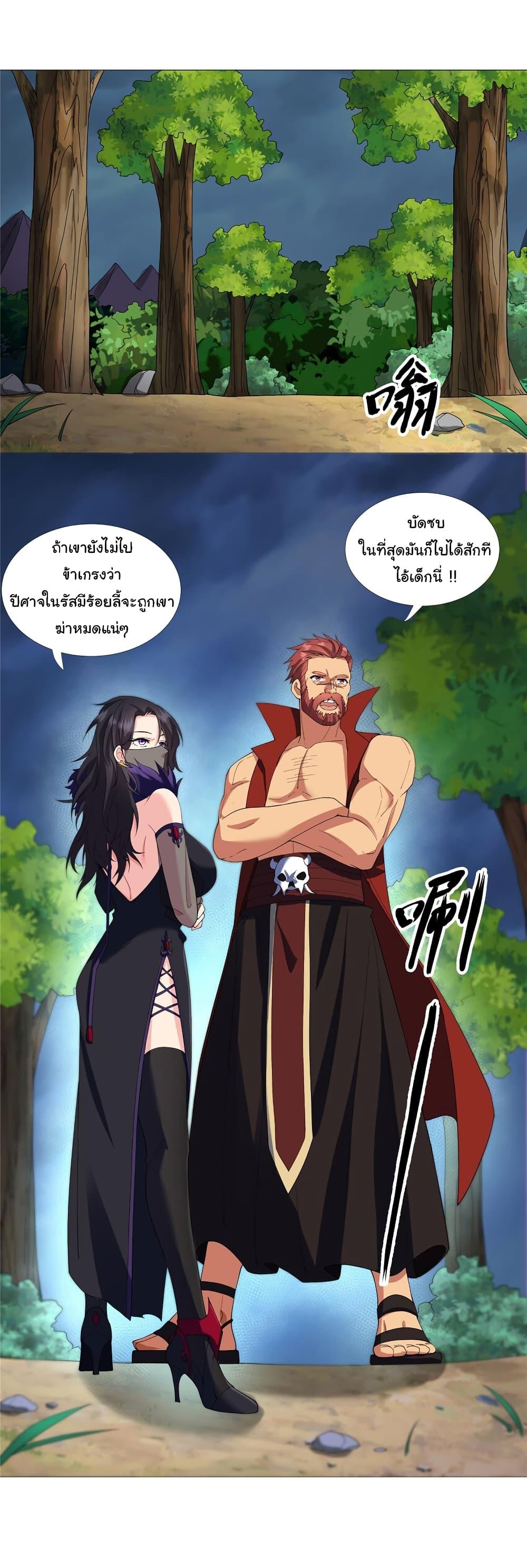 I Became The Buddha Emperor In The Demon Sect ตอนที่ 5 13
