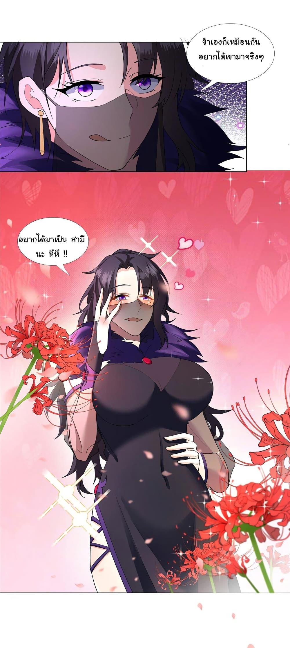 I Became The Buddha Emperor In The Demon Sect ตอนที่ 5 15