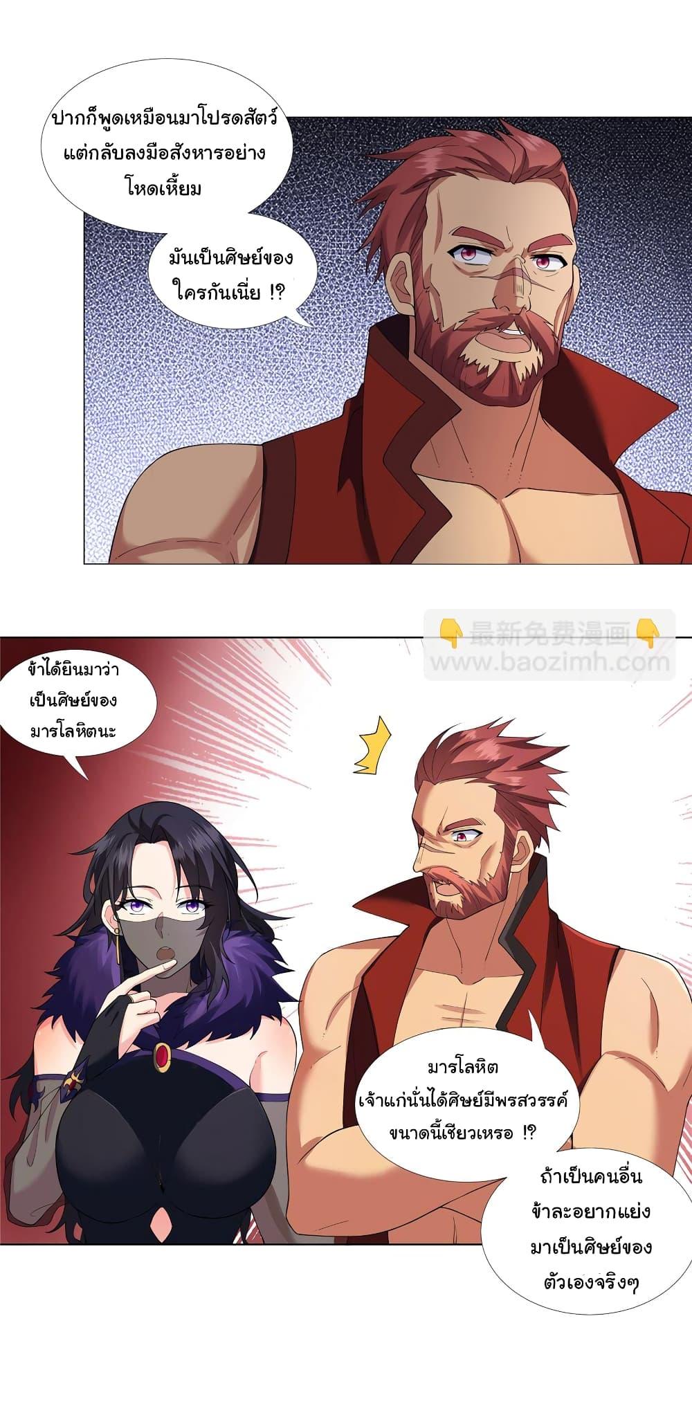 I Became The Buddha Emperor In The Demon Sect ตอนที่ 5 14