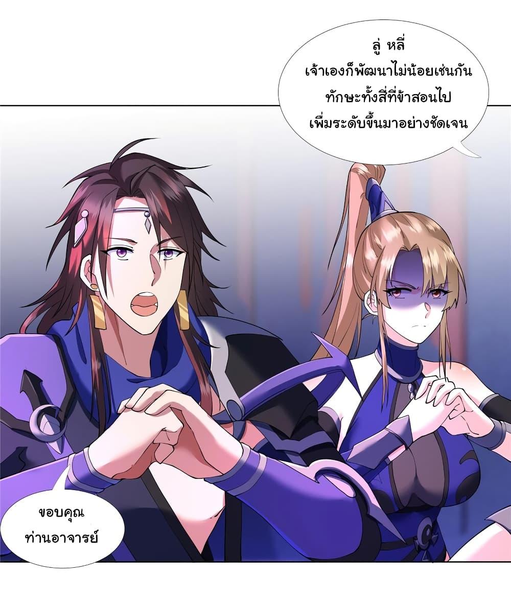 I Became The Buddha Emperor In The Demon Sect ตอนที่ 6 4