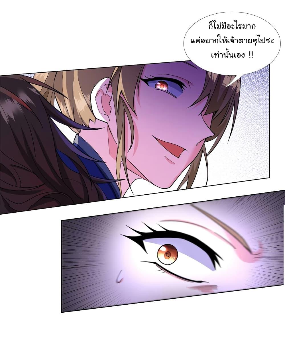 I Became The Buddha Emperor In The Demon Sect ตอนที่ 6 9