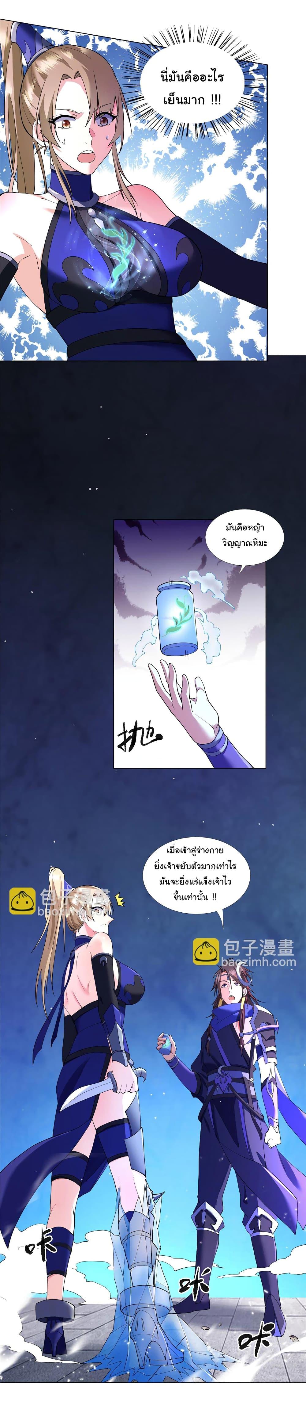 I Became The Buddha Emperor In The Demon Sect ตอนที่ 6 16