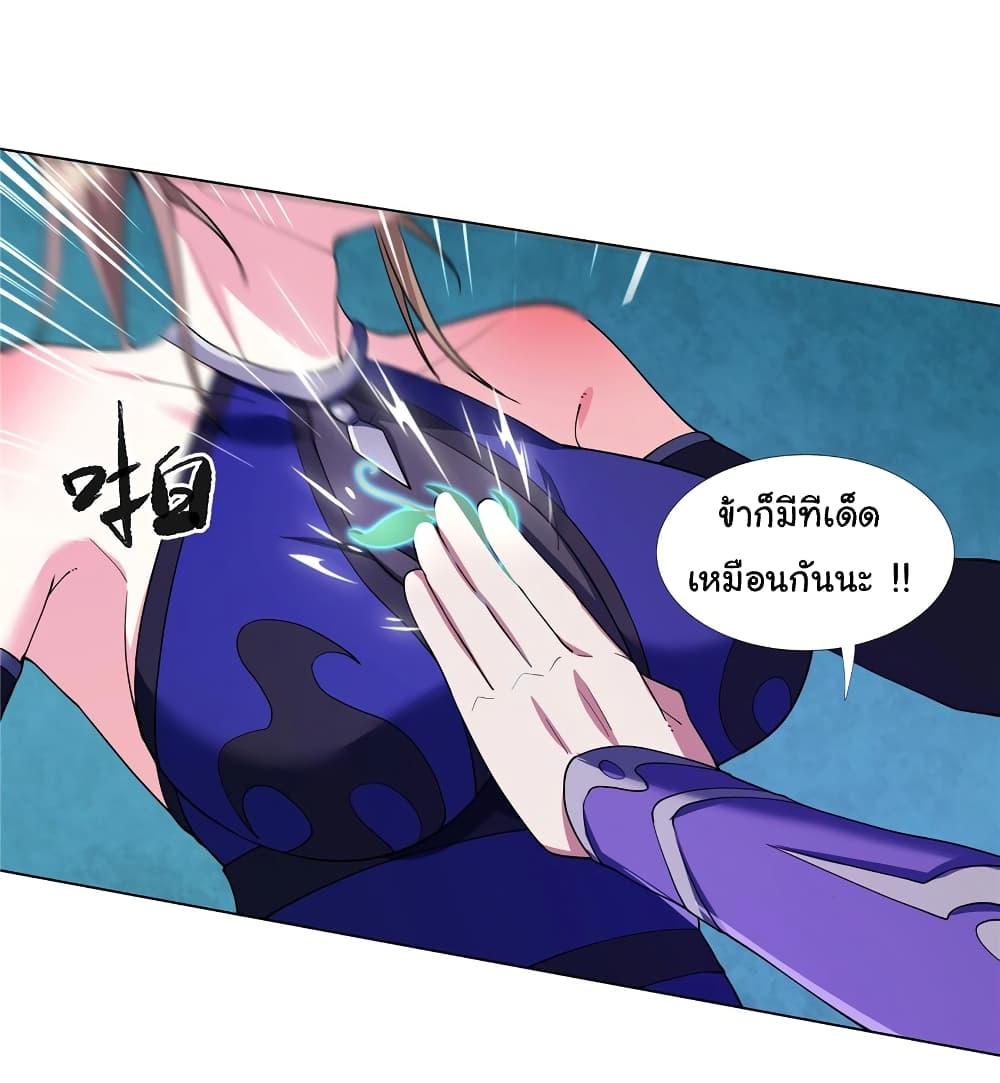 I Became The Buddha Emperor In The Demon Sect ตอนที่ 6 15