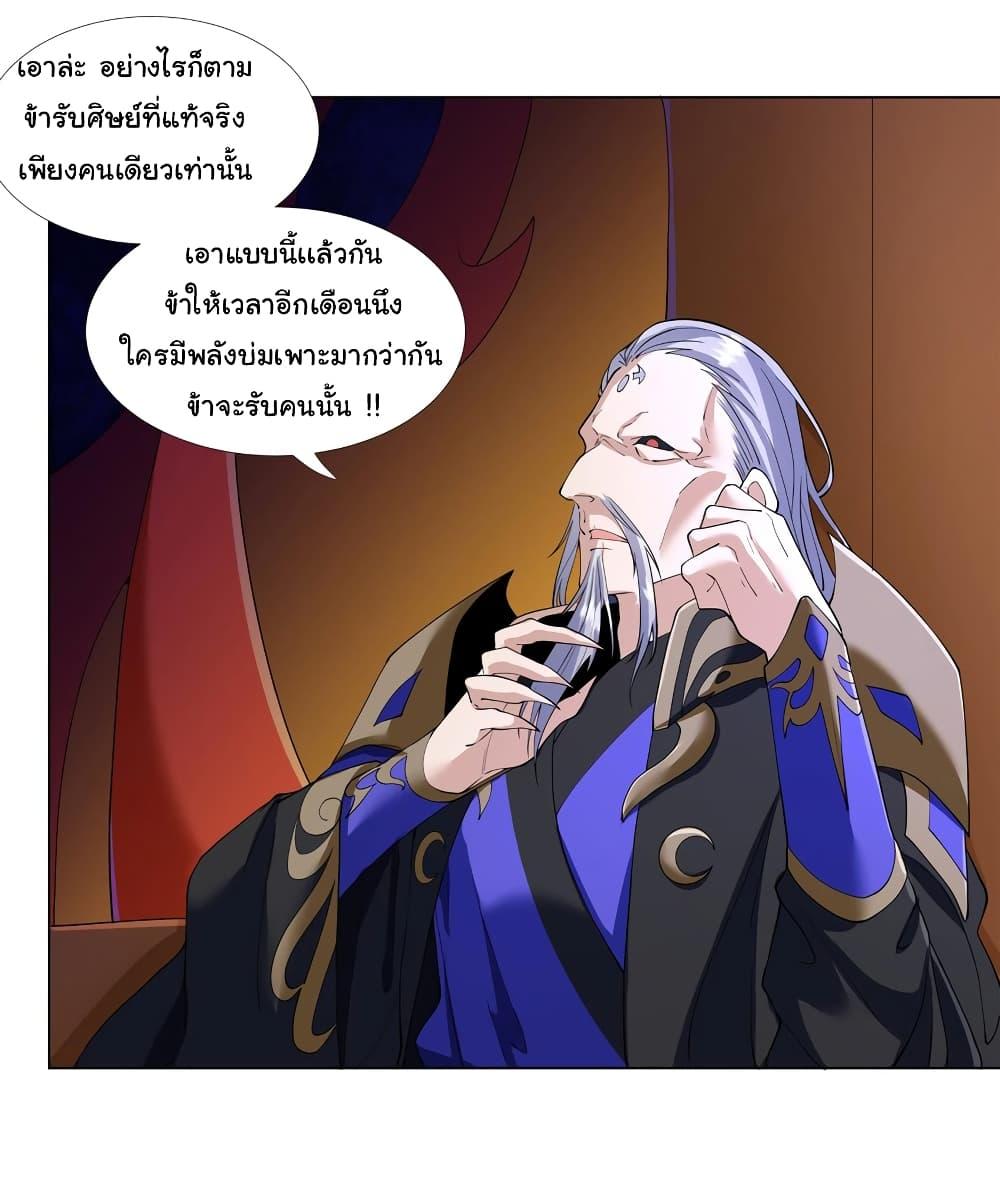 I Became The Buddha Emperor In The Demon Sect ตอนที่ 6 5
