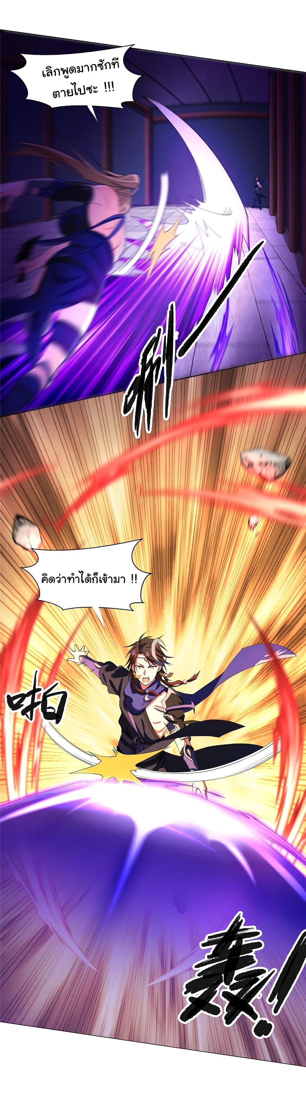 I Became The Buddha Emperor In The Demon Sect ตอนที่ 6 12
