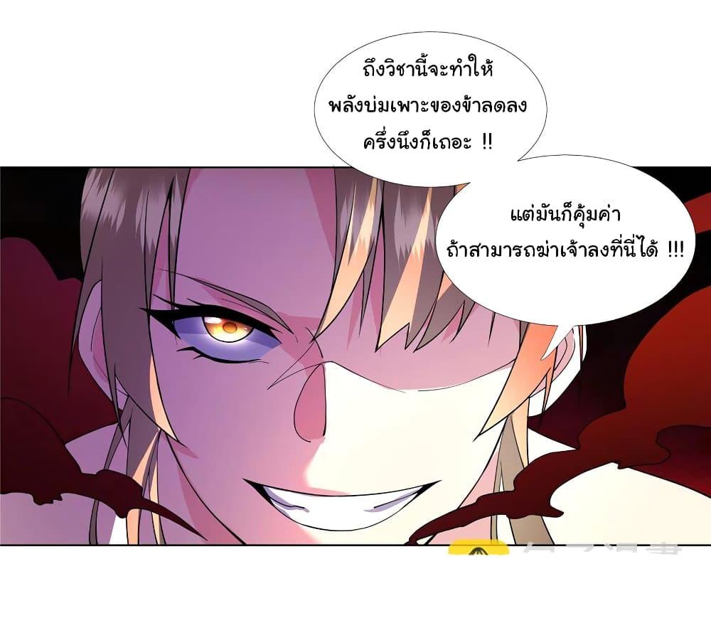 I Became The Buddha Emperor In The Demon Sect ตอนที่ 6 19