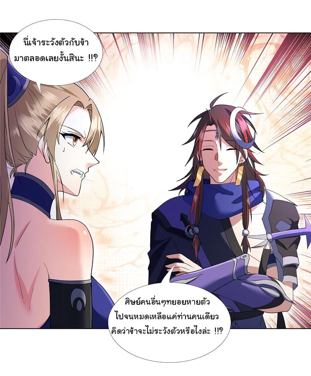 I Became The Buddha Emperor In The Demon Sect ตอนที่ 6 17