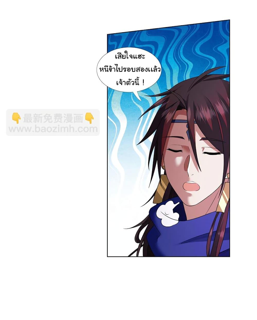 I Became The Buddha Emperor In The Demon Sect ตอนที่ 7 5
