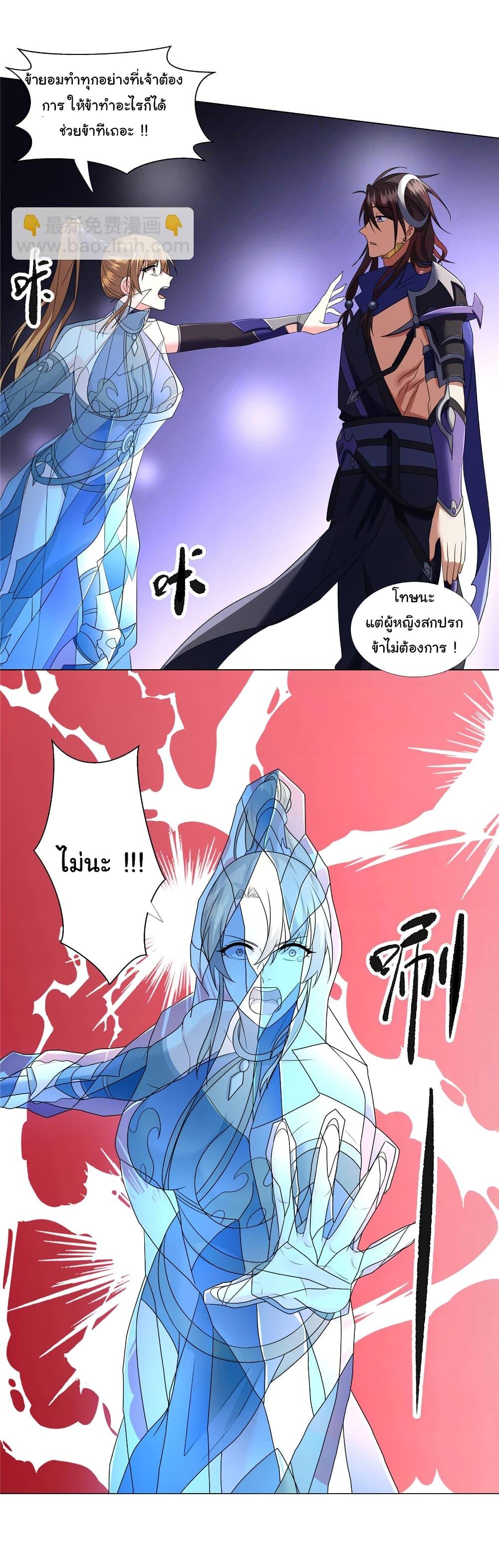 I Became The Buddha Emperor In The Demon Sect ตอนที่ 7 8