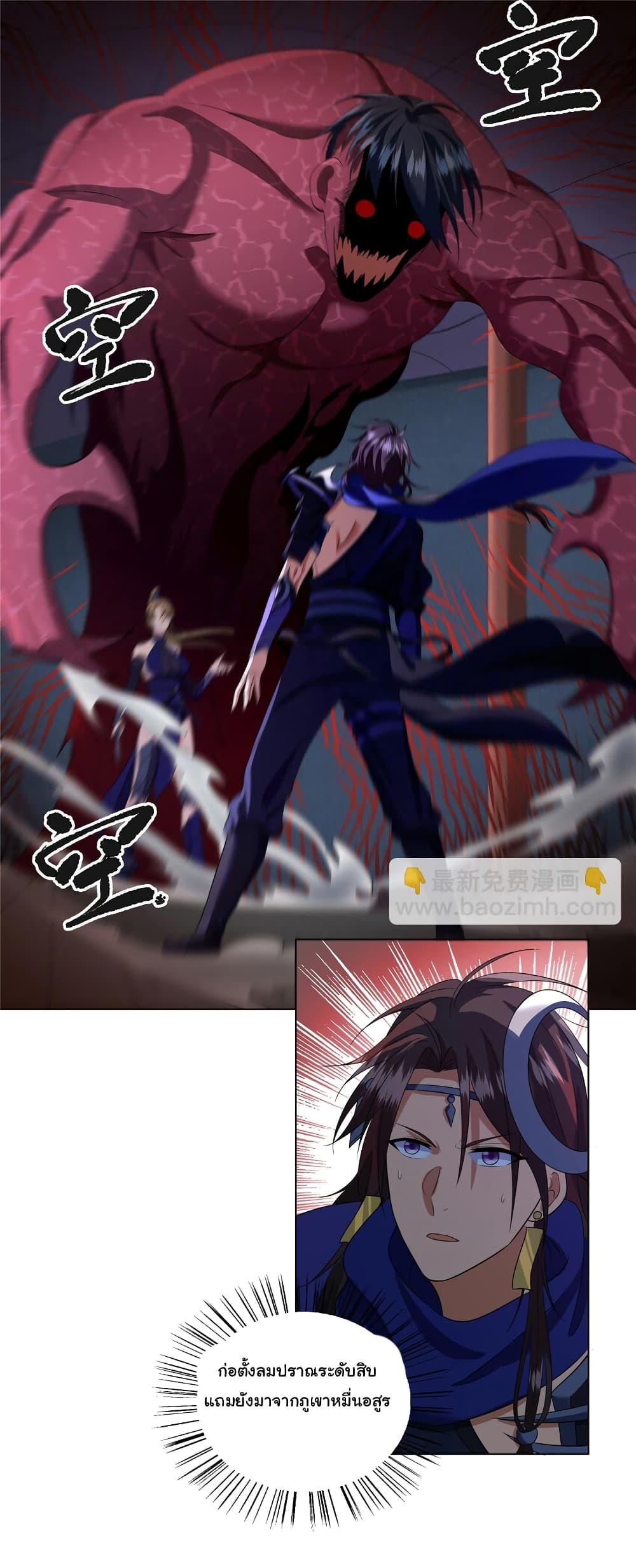 I Became The Buddha Emperor In The Demon Sect ตอนที่ 7 2
