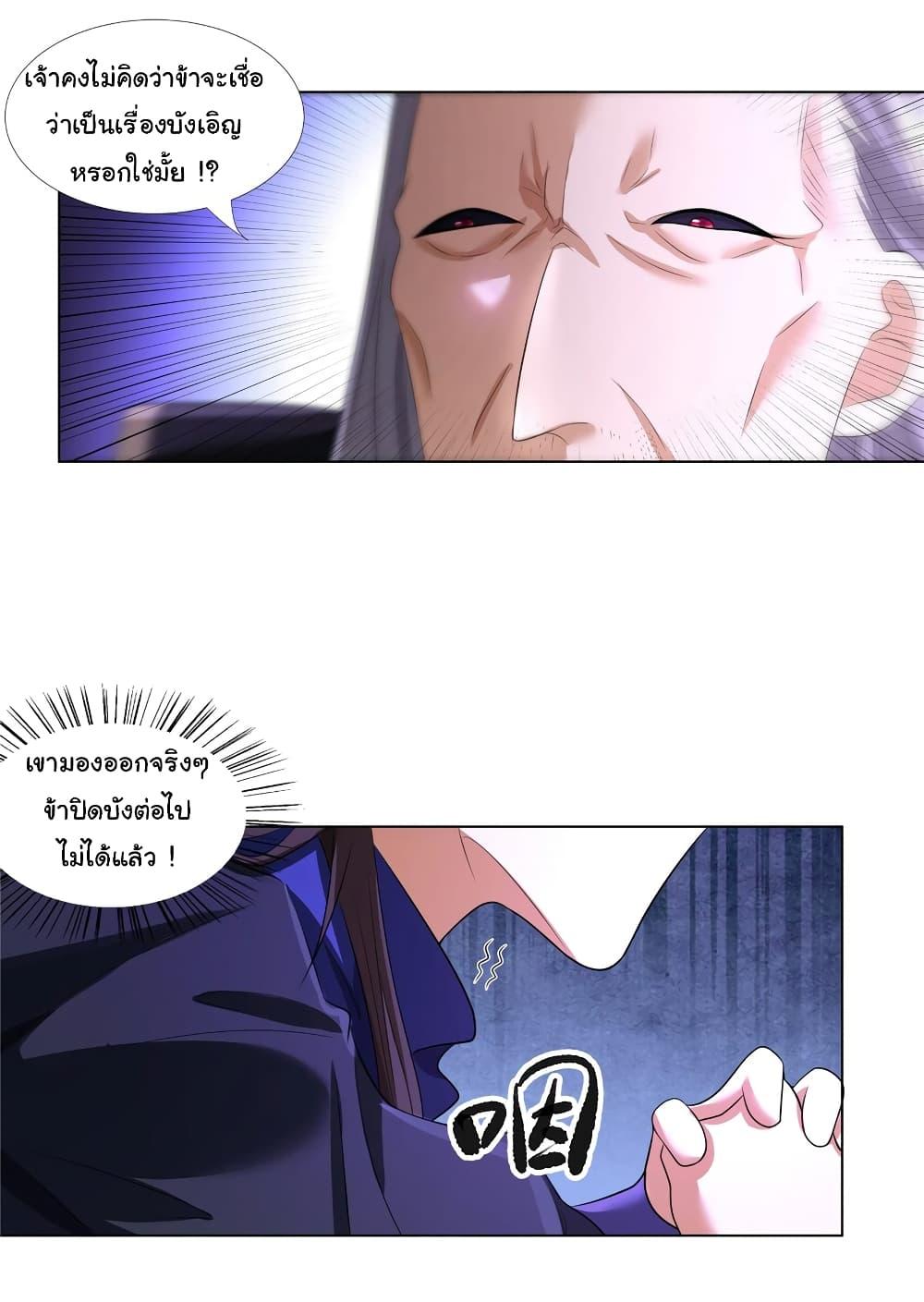 I Became The Buddha Emperor In The Demon Sect ตอนที่ 7 14