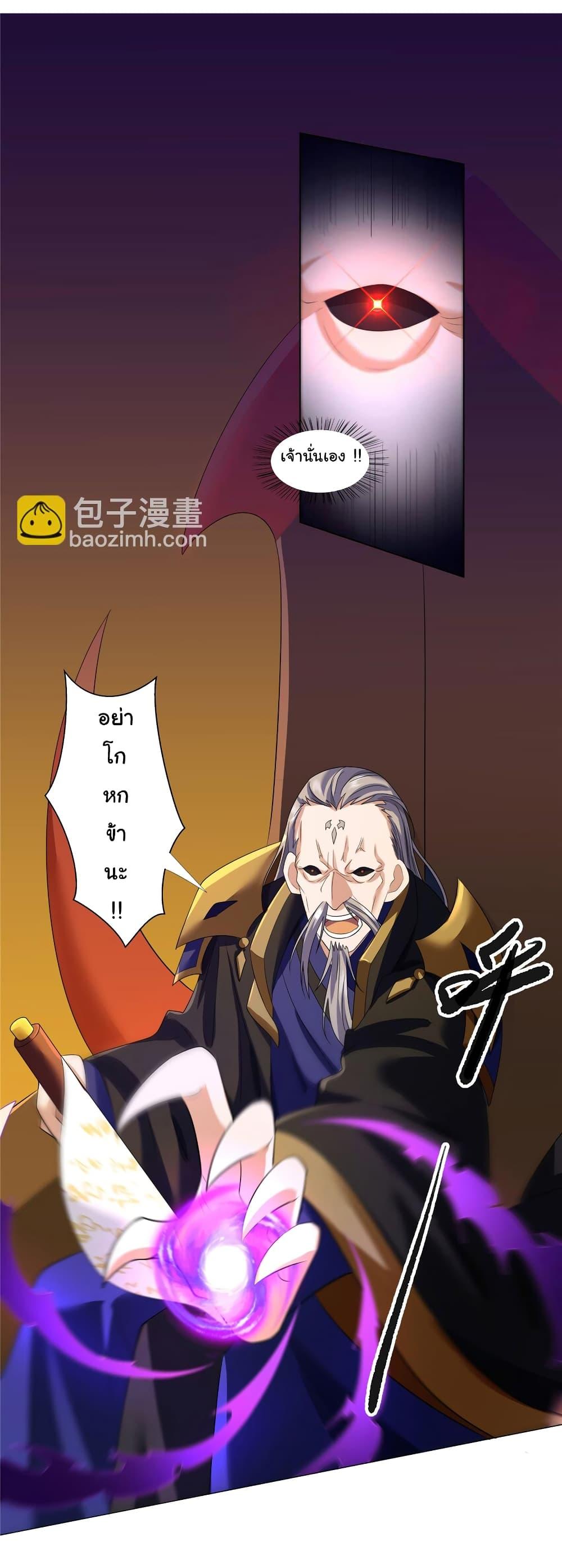 I Became The Buddha Emperor In The Demon Sect ตอนที่ 7 19