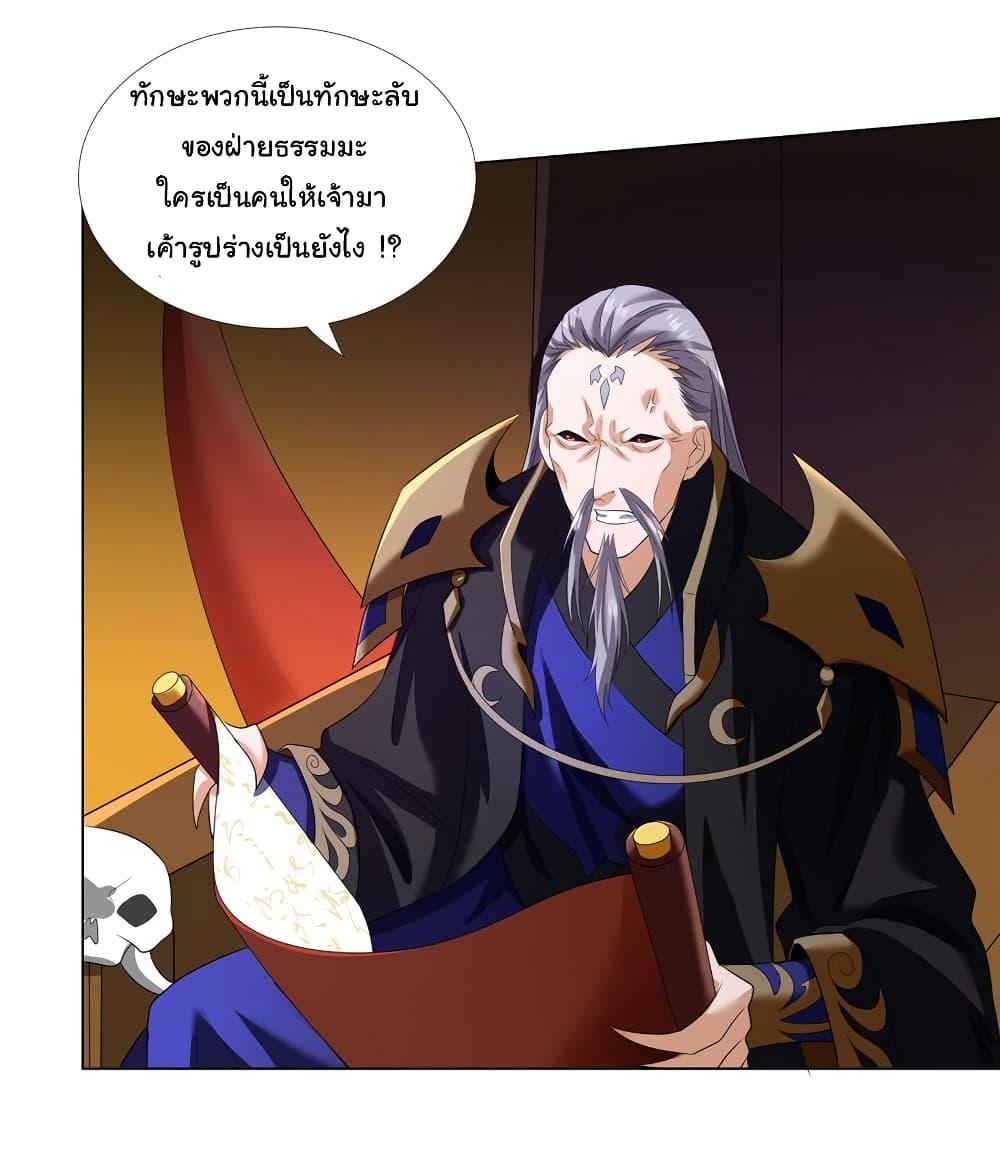 I Became The Buddha Emperor In The Demon Sect ตอนที่ 7 17