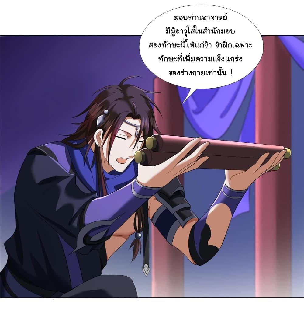 I Became The Buddha Emperor In The Demon Sect ตอนที่ 7 15