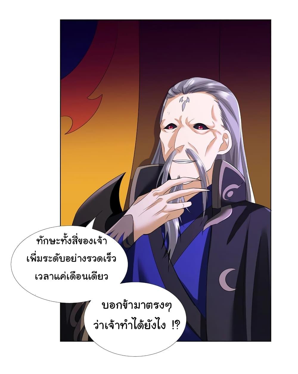 I Became The Buddha Emperor In The Demon Sect ตอนที่ 7 13
