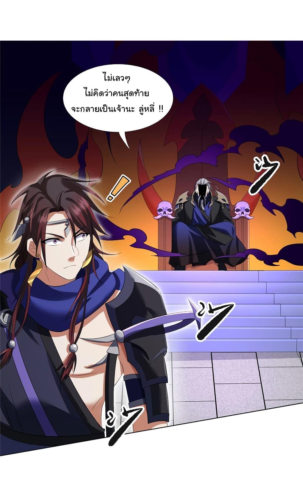 I Became The Buddha Emperor In The Demon Sect ตอนที่ 7 11