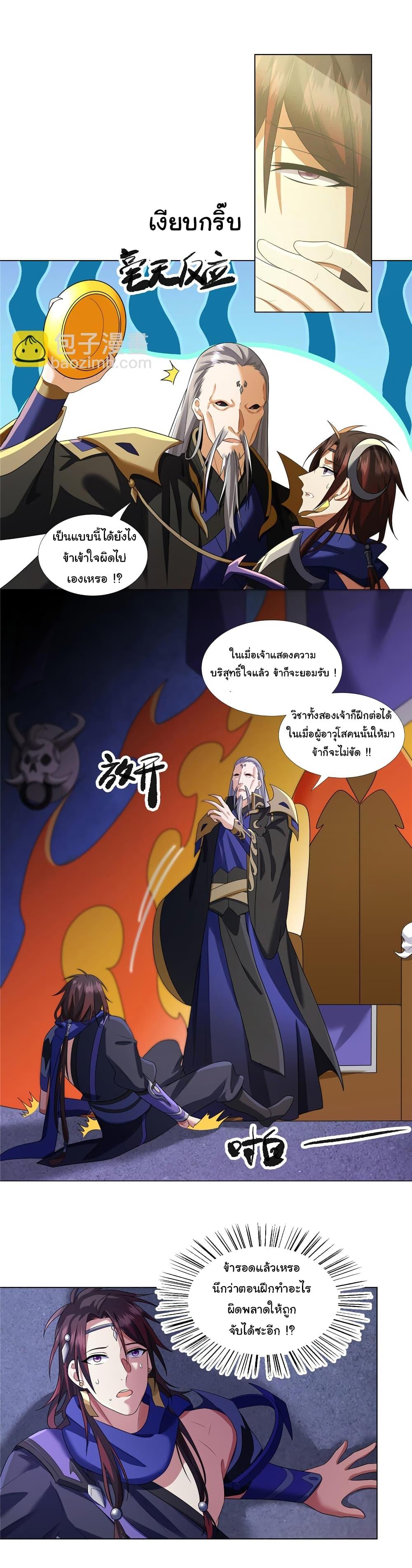 I Became The Buddha Emperor In The Demon Sect ตอนที่ 8 3