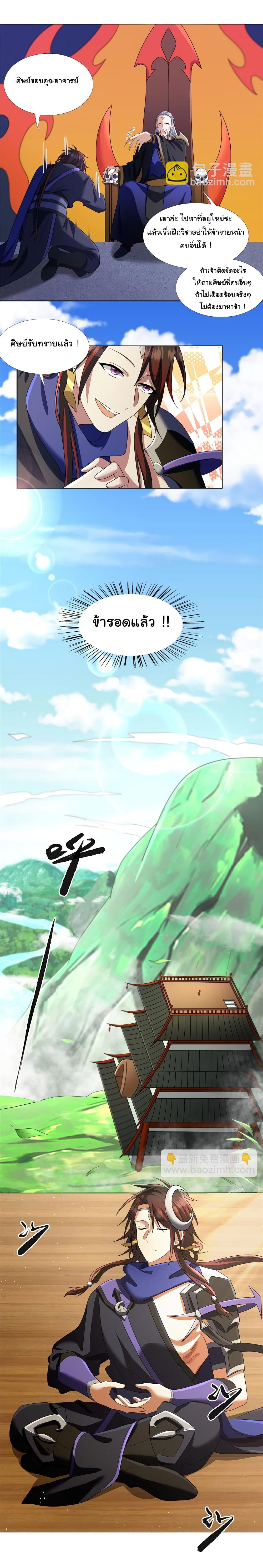 I Became The Buddha Emperor In The Demon Sect ตอนที่ 8 7