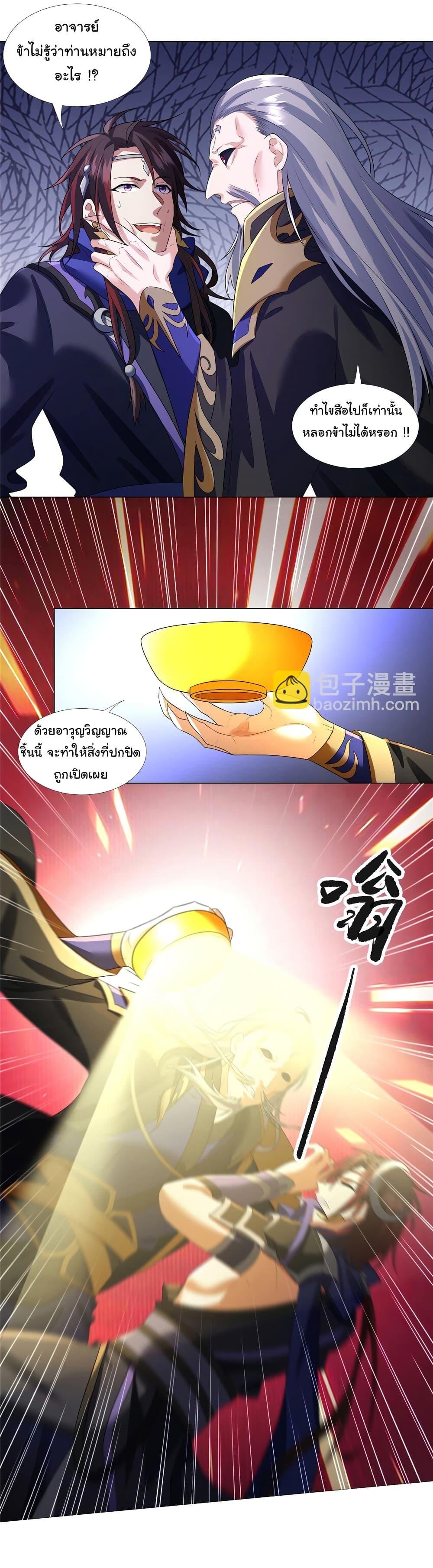I Became The Buddha Emperor In The Demon Sect ตอนที่ 8 2