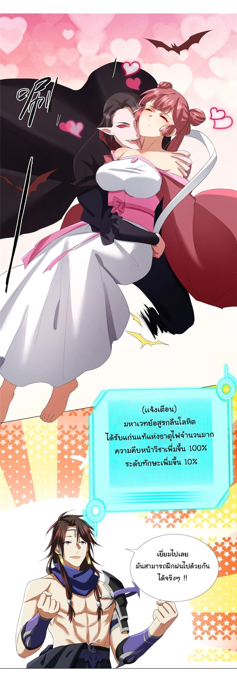 I Became The Buddha Emperor In The Demon Sect ตอนที่ 8 15