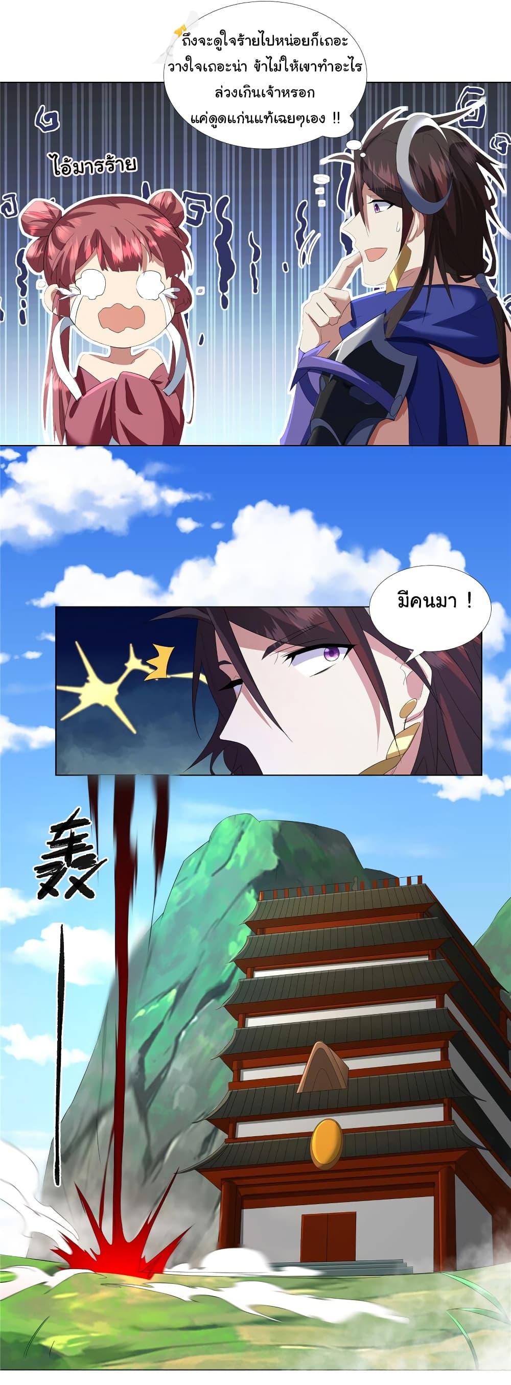 I Became The Buddha Emperor In The Demon Sect ตอนที่ 8 16