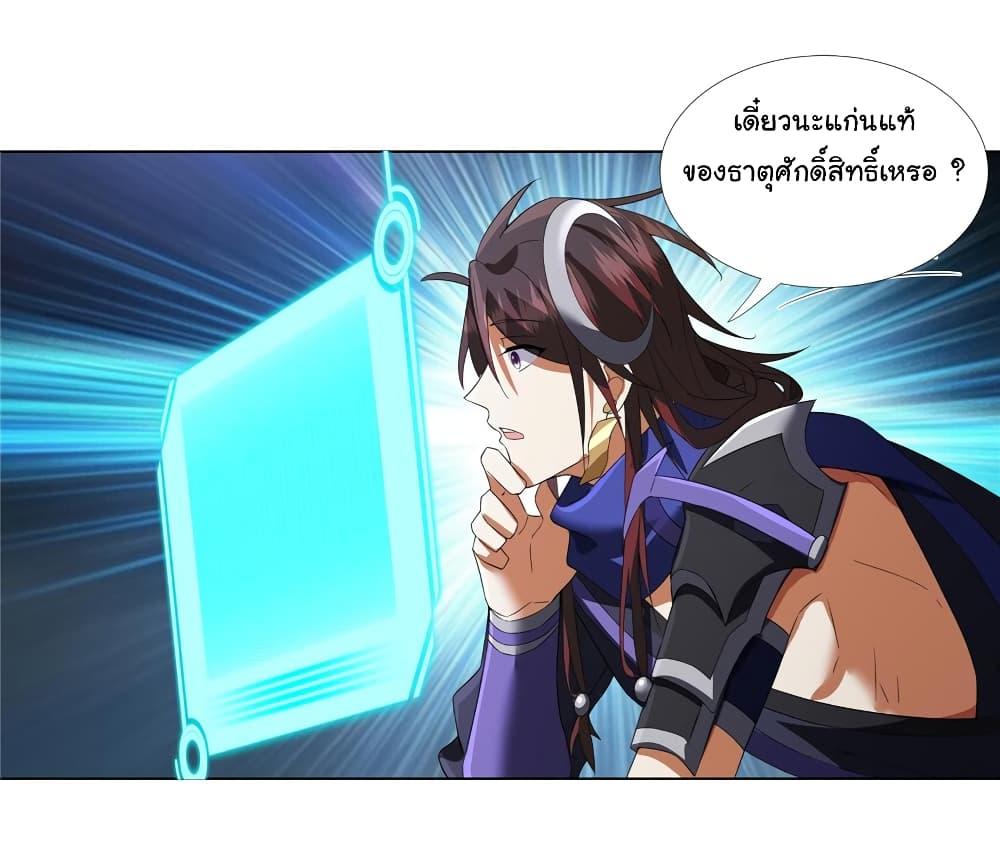 I Became The Buddha Emperor In The Demon Sect ตอนที่ 8 10