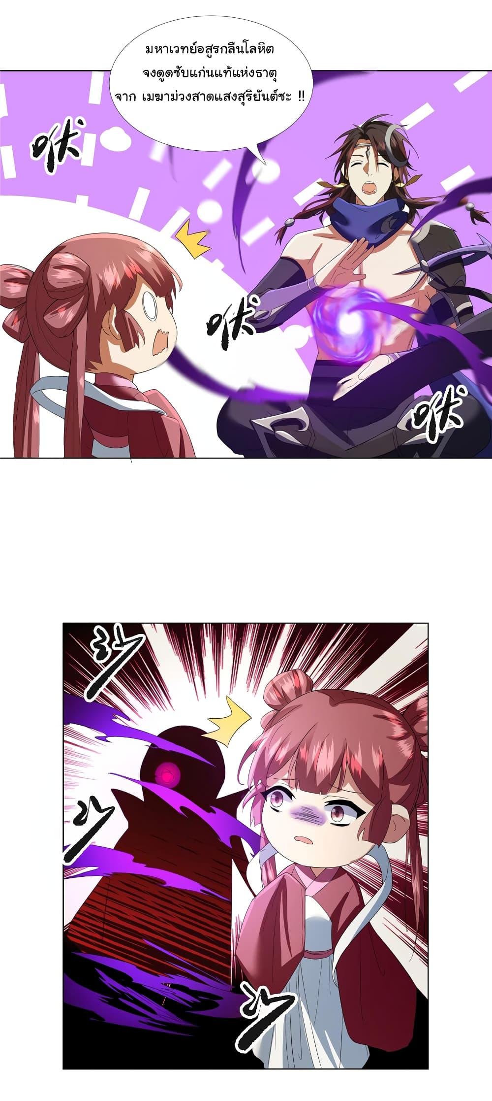 I Became The Buddha Emperor In The Demon Sect ตอนที่ 8 14