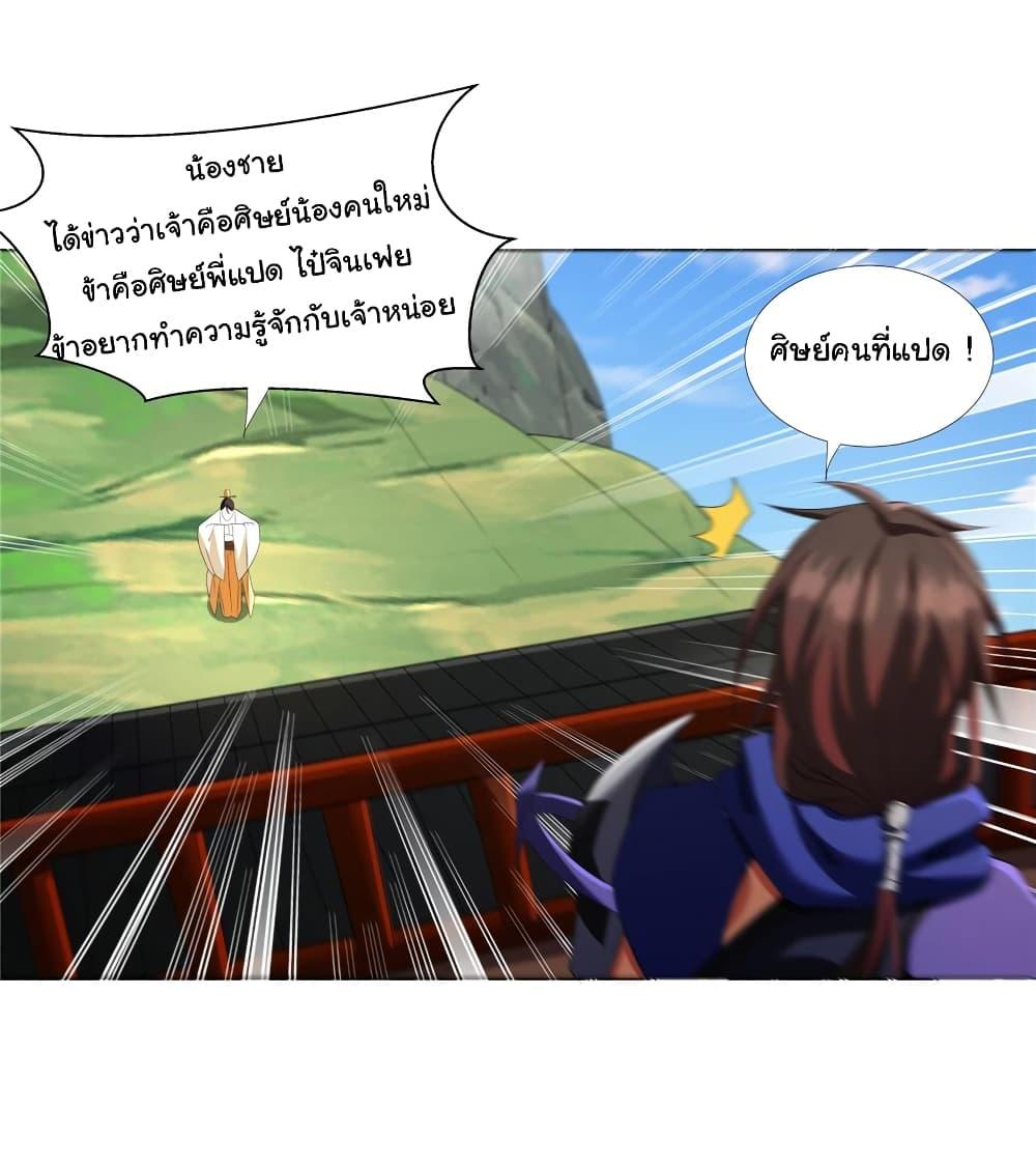 I Became The Buddha Emperor In The Demon Sect ตอนที่ 8 18