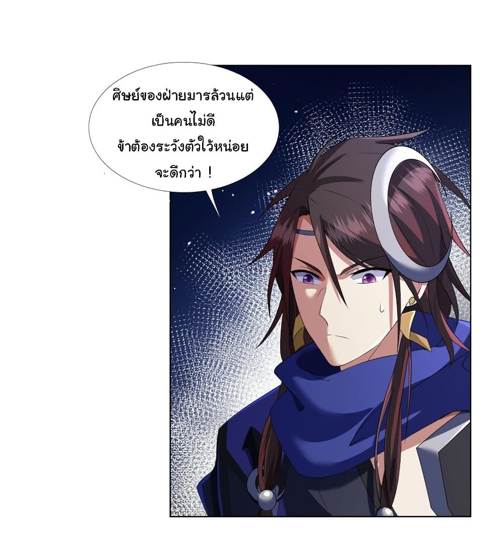 I Became The Buddha Emperor In The Demon Sect ตอนที่ 8 19