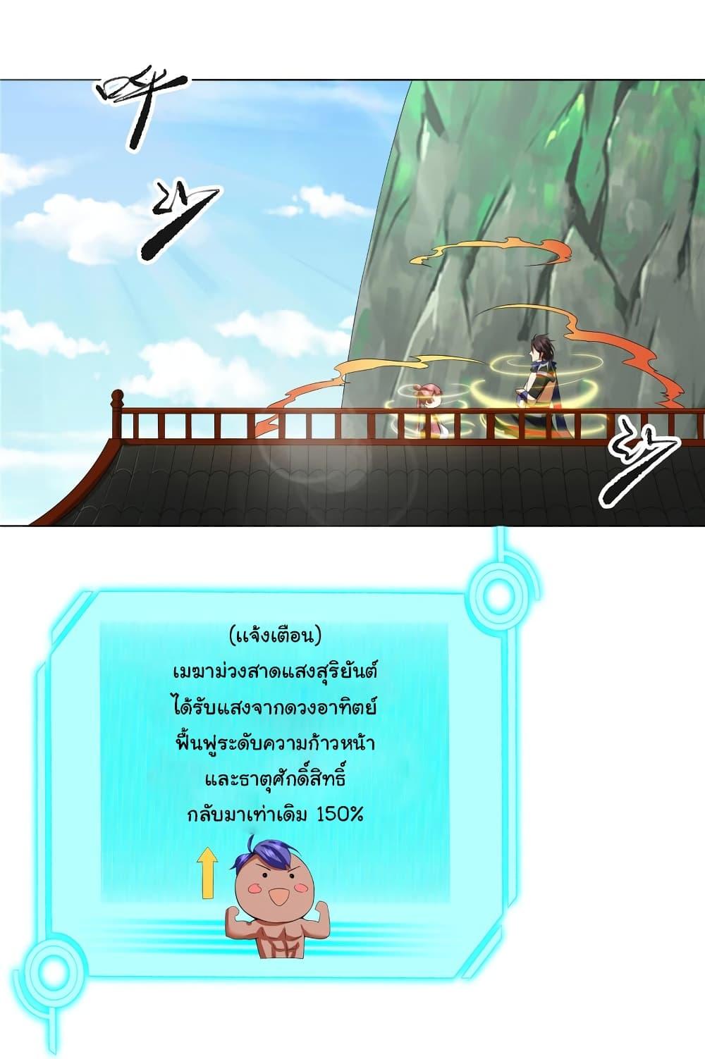I Became The Buddha Emperor In The Demon Sect ตอนที่ 8 12