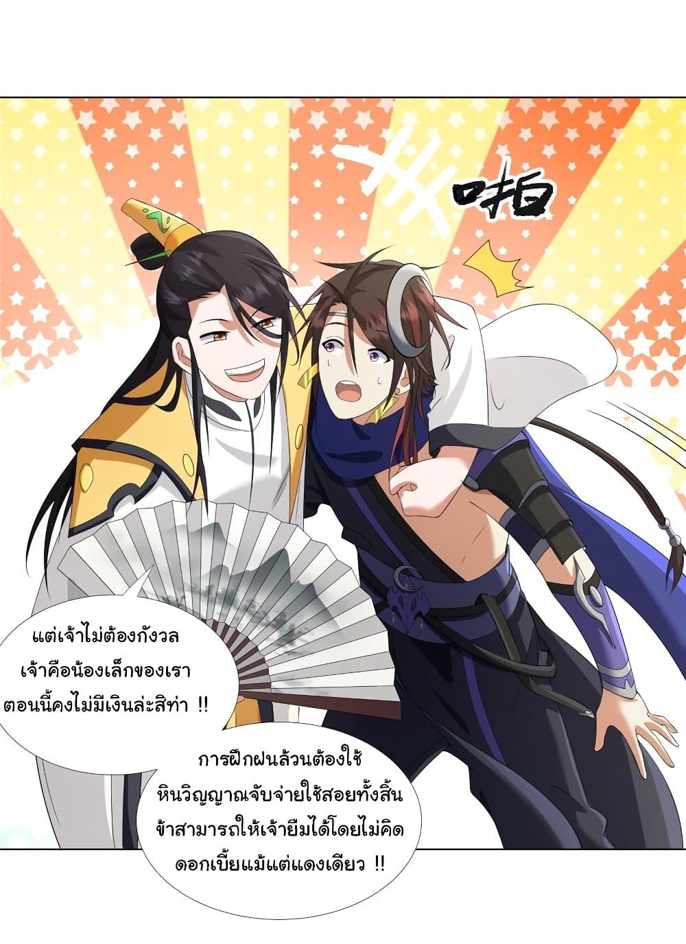 I Became The Buddha Emperor In The Demon Sect ตอนที่ 9 4