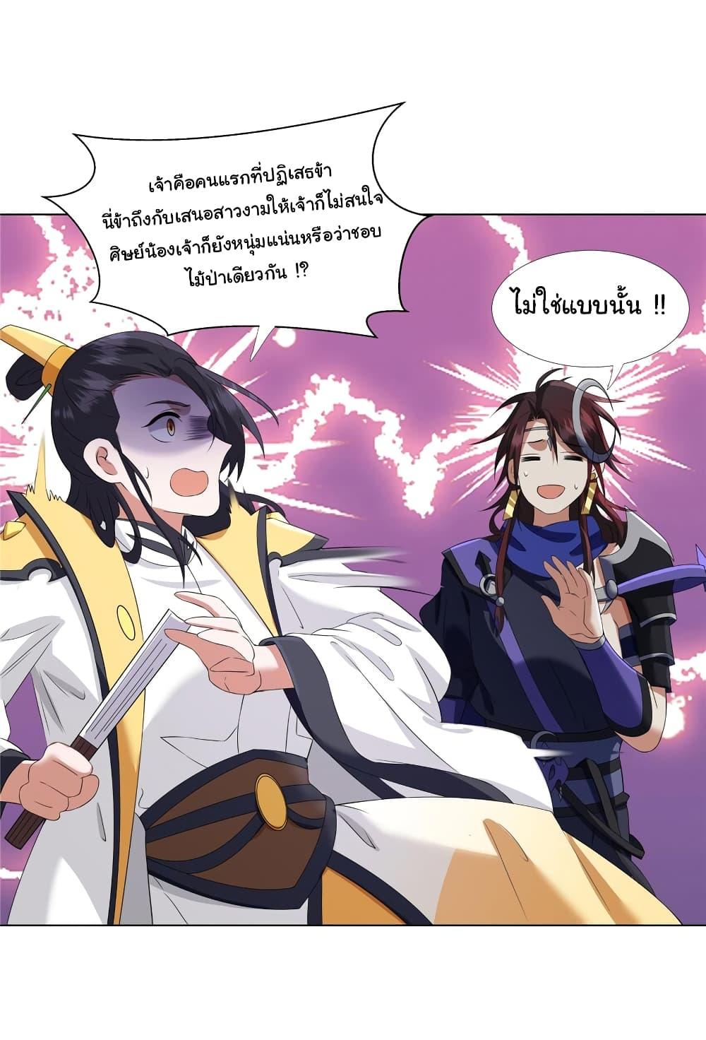 I Became The Buddha Emperor In The Demon Sect ตอนที่ 9 7