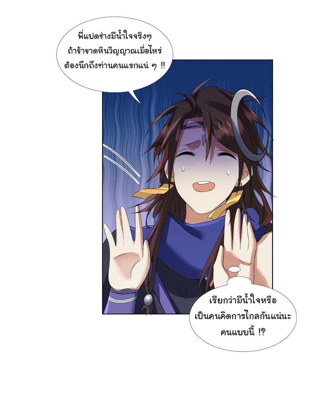 I Became The Buddha Emperor In The Demon Sect ตอนที่ 9 6