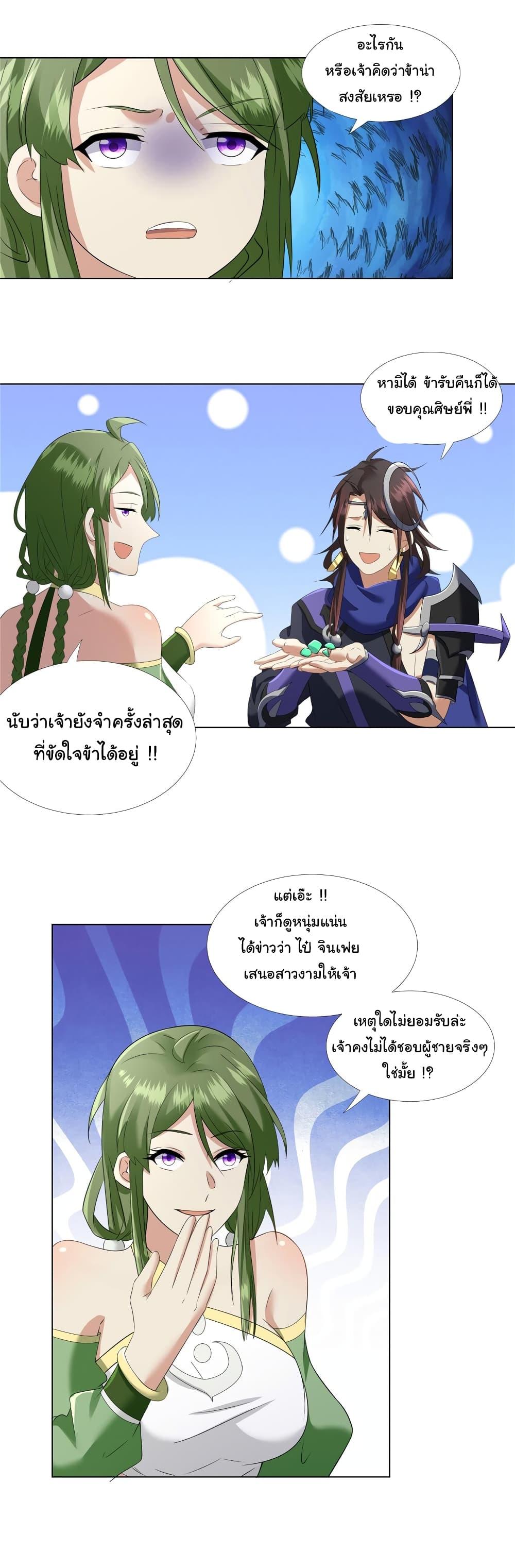I Became The Buddha Emperor In The Demon Sect ตอนที่ 9 19