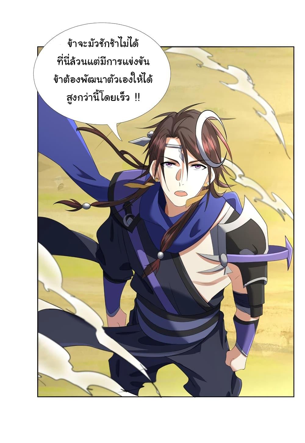 I Became The Buddha Emperor In The Demon Sect ตอนที่ 9 11