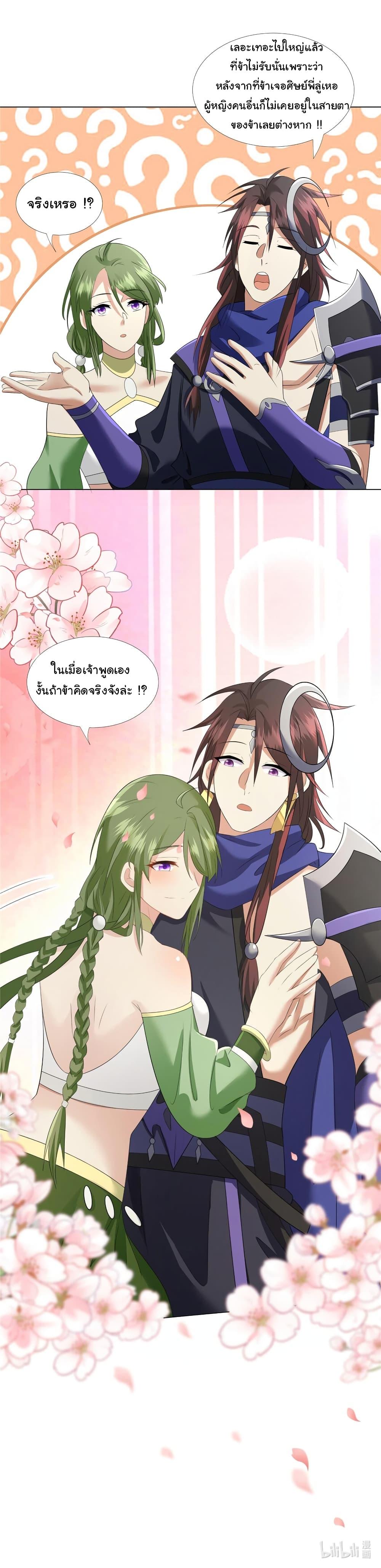 I Became The Buddha Emperor In The Demon Sect ตอนที่ 9 20