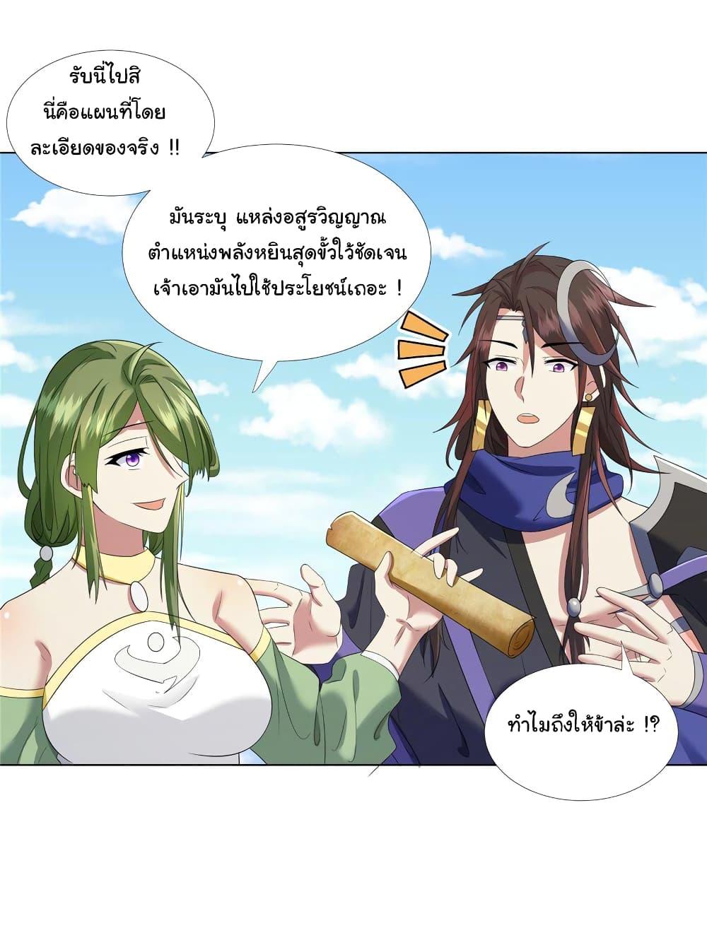I Became The Buddha Emperor In The Demon Sect ตอนที่ 10 5