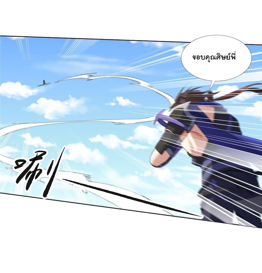 I Became The Buddha Emperor In The Demon Sect ตอนที่ 10 8