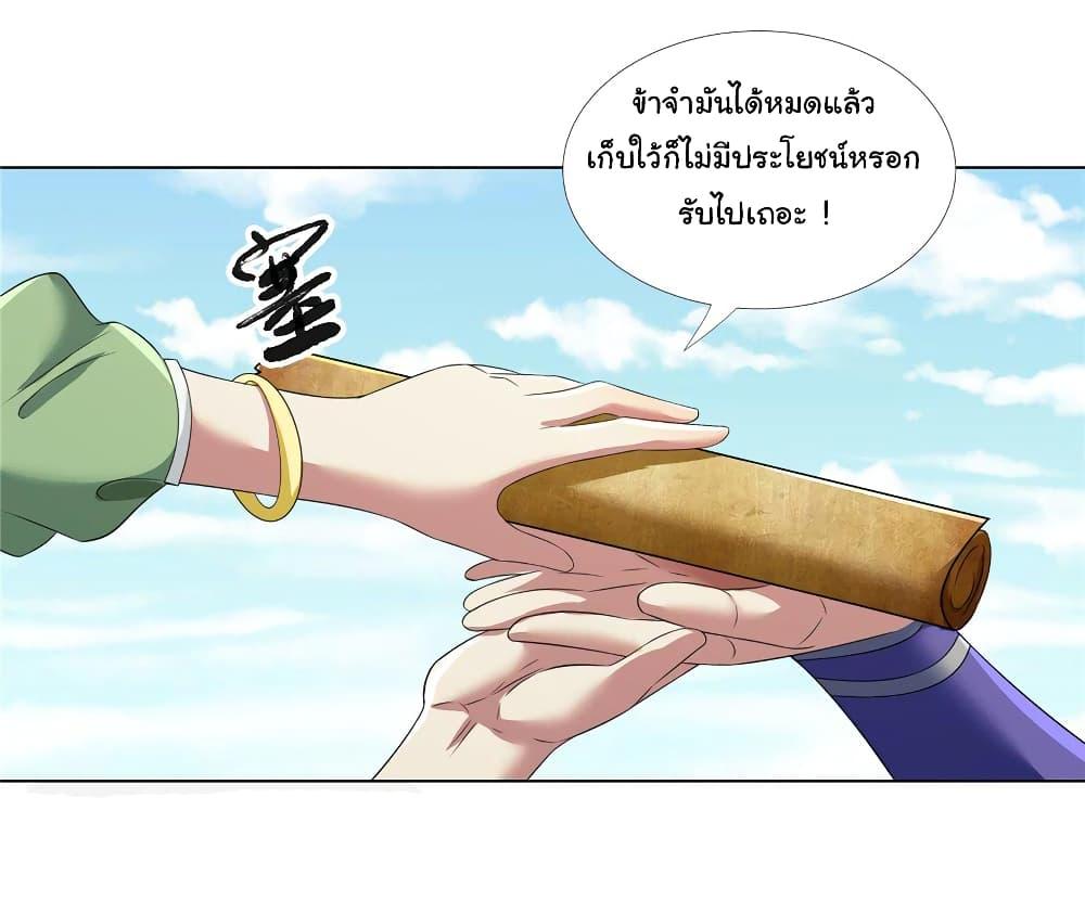 I Became The Buddha Emperor In The Demon Sect ตอนที่ 10 6