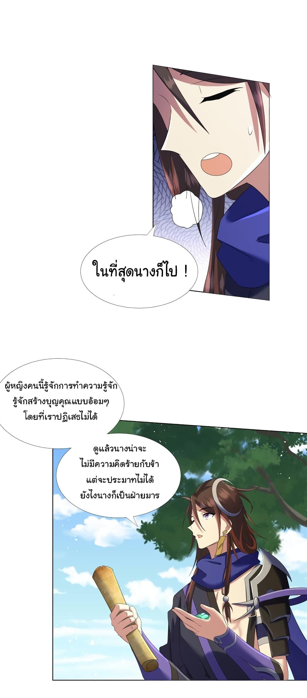 I Became The Buddha Emperor In The Demon Sect ตอนที่ 10 9