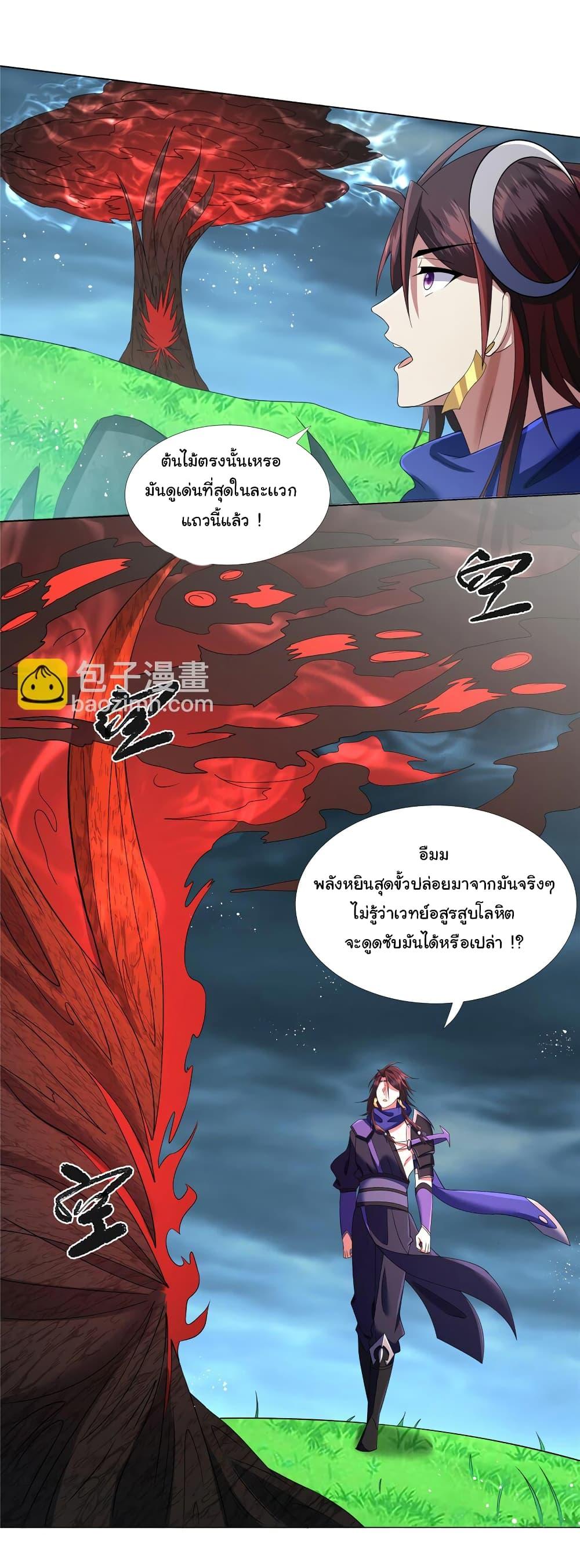 I Became The Buddha Emperor In The Demon Sect ตอนที่ 10 11