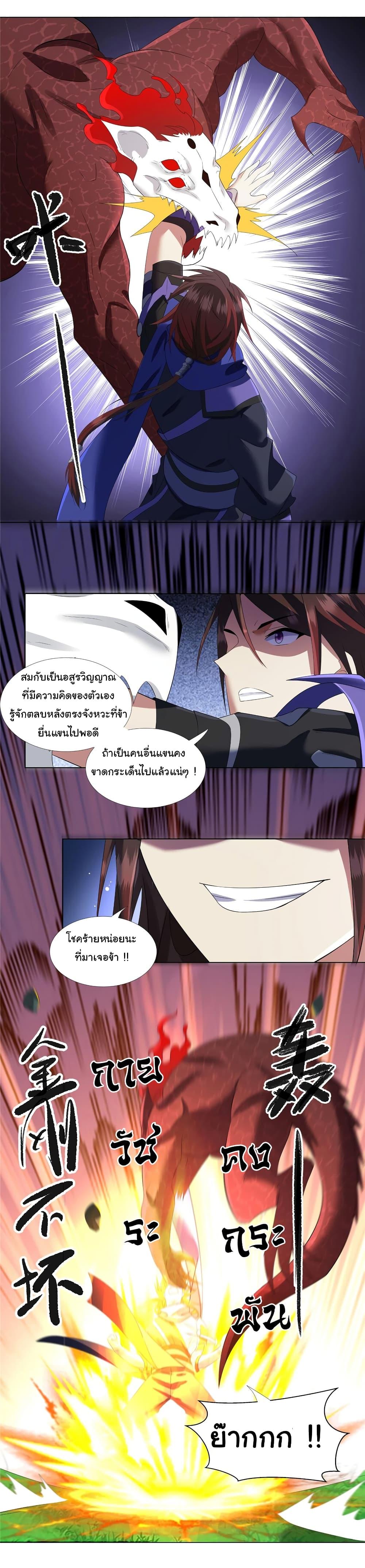 I Became The Buddha Emperor In The Demon Sect ตอนที่ 10 16