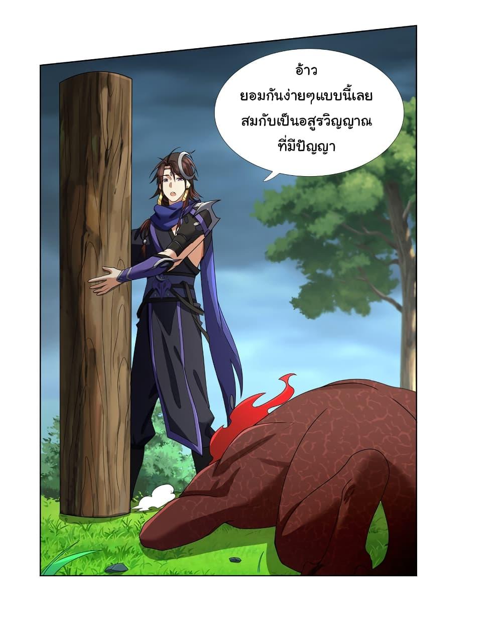 I Became The Buddha Emperor In The Demon Sect ตอนที่ 11 3