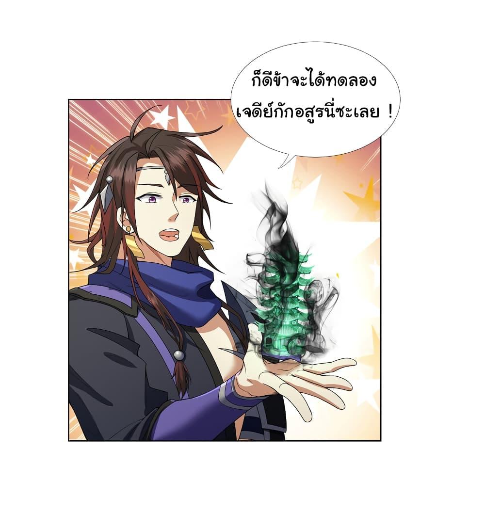 I Became The Buddha Emperor In The Demon Sect ตอนที่ 11 4
