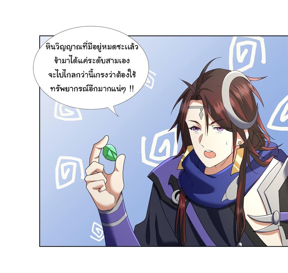 I Became The Buddha Emperor In The Demon Sect ตอนที่ 11 12
