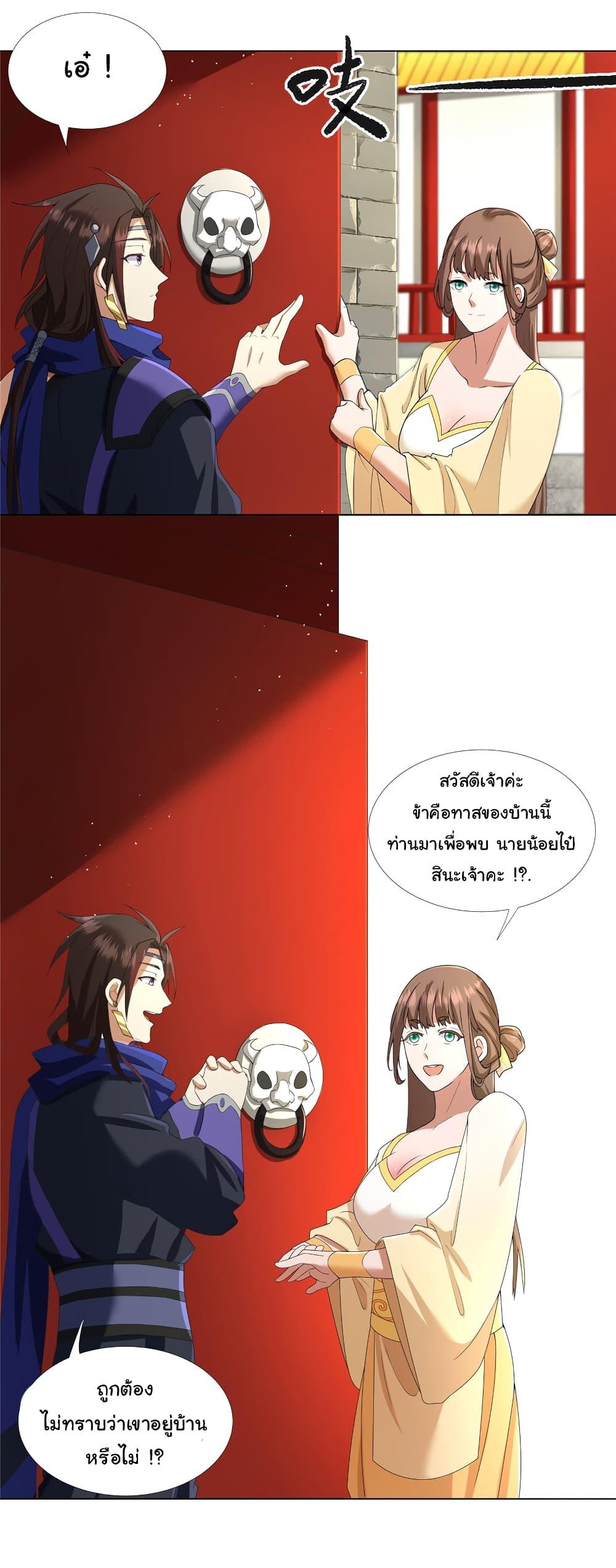 I Became The Buddha Emperor In The Demon Sect ตอนที่ 11 17