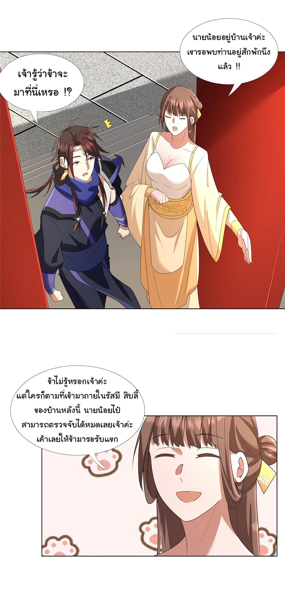 I Became The Buddha Emperor In The Demon Sect ตอนที่ 11 18