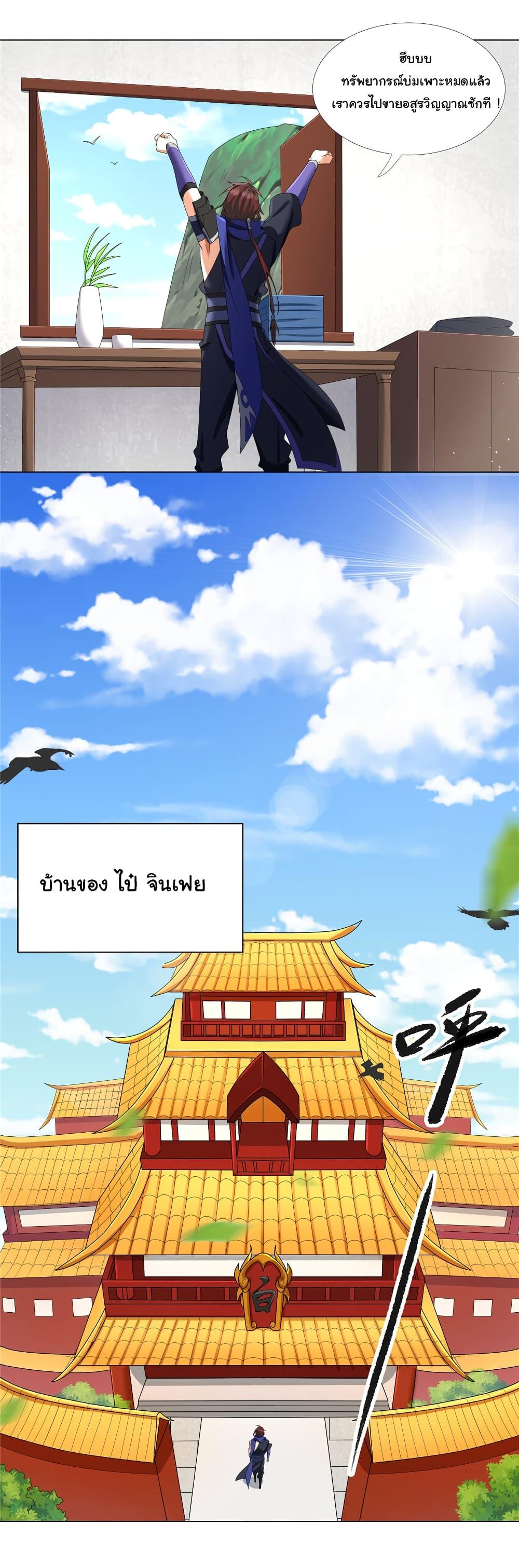 I Became The Buddha Emperor In The Demon Sect ตอนที่ 11 15